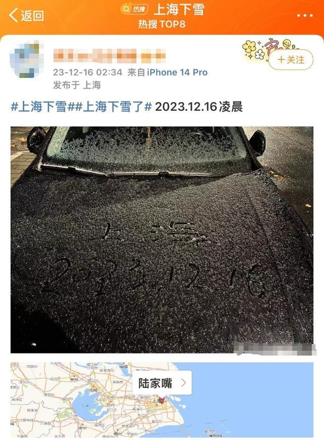 “上海下雪”上热搜，你拍到照片吗？寒潮来袭孩子如何正确穿衣？这点很重要