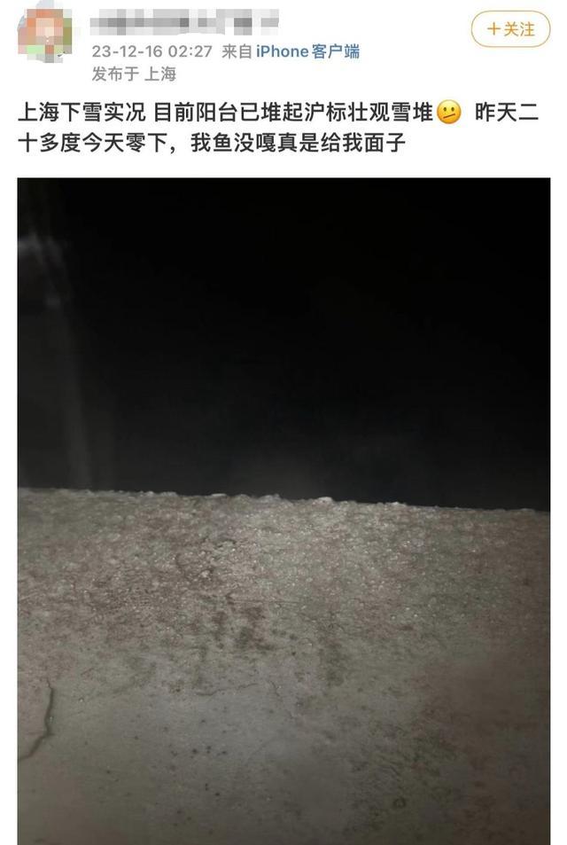 “上海下雪”上热搜，你拍到照片吗？寒潮来袭孩子如何正确穿衣？这点很重要