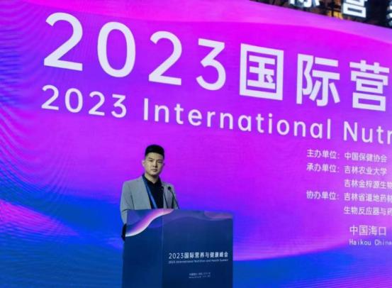 2023国际营养与健康峰会——润元达集团（俄邦海购）助力中国健康产业发展