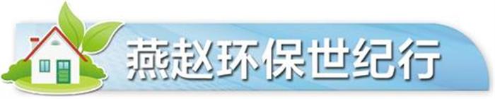 燕赵环保世纪行｜900个“铁罐罐” 让肥水流进自家田