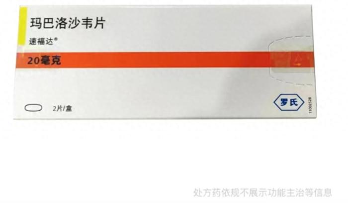 新“流感神药”玛巴洛沙韦！有药店一片售价超200元，医生：适用患者有限制