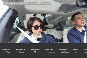 蔚来汽车CEO李斌确认：ET9将在今年NIO Day亮相