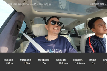 蔚来李斌：建议各大车企CEO亲自测试自家电动车真实续航