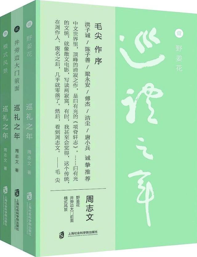 学人回忆录：百年中国的文化坚守