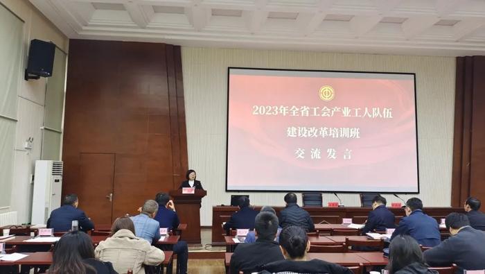 2023年湖北省工会产业工人队伍建设改革培训班在武汉举办