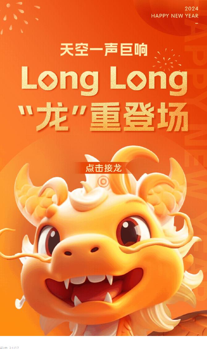 这是一条很“Long”的推文！