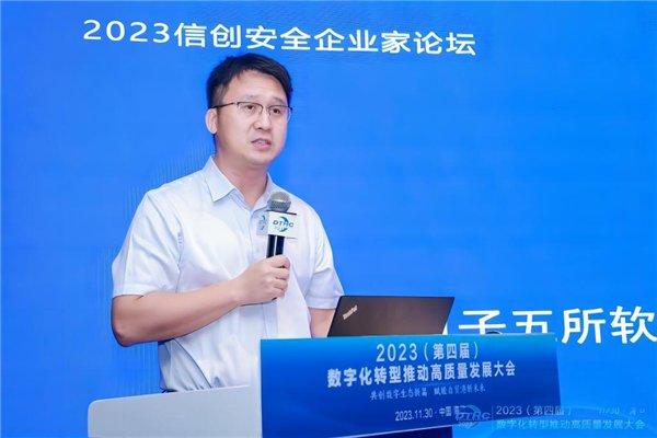 偶数科技荣获第二届中国赛宝信息技术应用创新二等奖