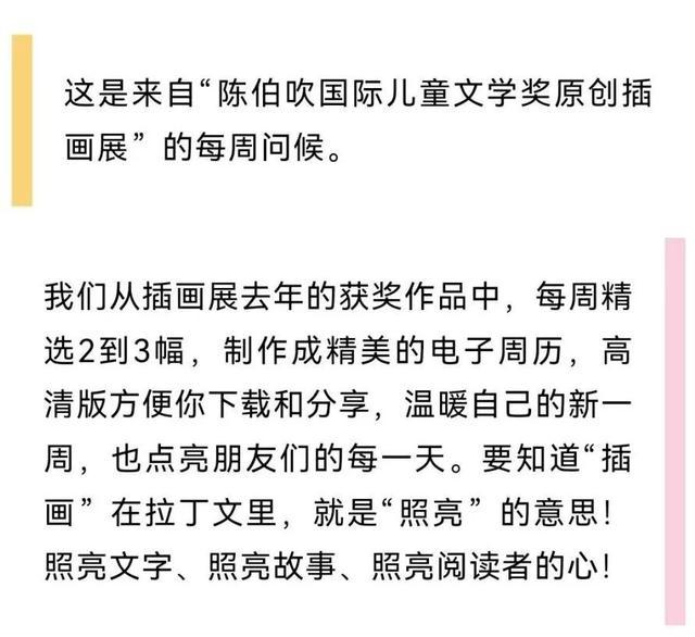 时光沧海，愿家园依旧在！用这组插画点亮新一周吧~