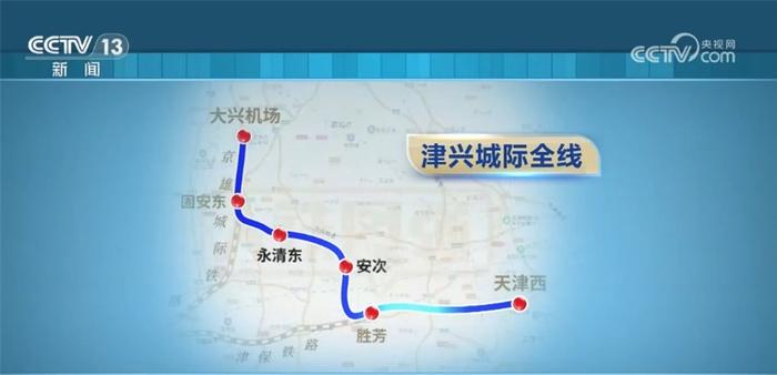 津兴城际铁路开通运营 京津冀区域铁路网布局进一步完善
