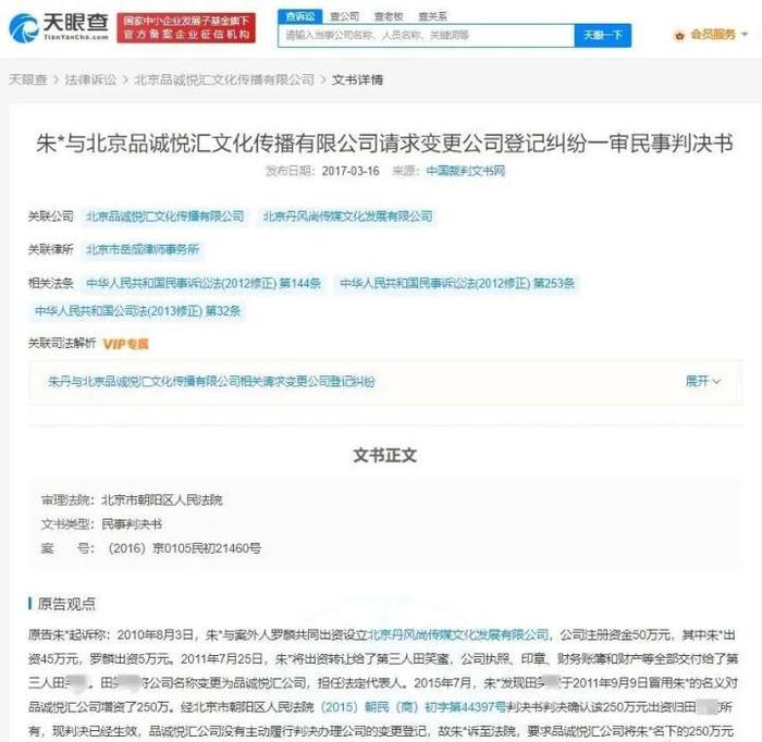 朱丹被好友骗1600万？当事人田笑蜜出镜回应：网友以讹传讹，已委托律师维权