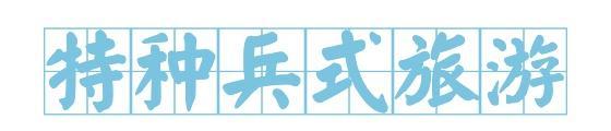 “显眼包”上榜！年度“十大新词语”发布