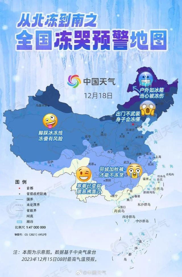 早晨局部雨雪！“湿冷”体感来袭丨天气早知道