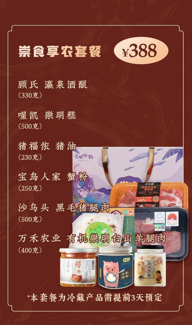 薅羊毛！崇明好物旗舰店新年好礼来袭