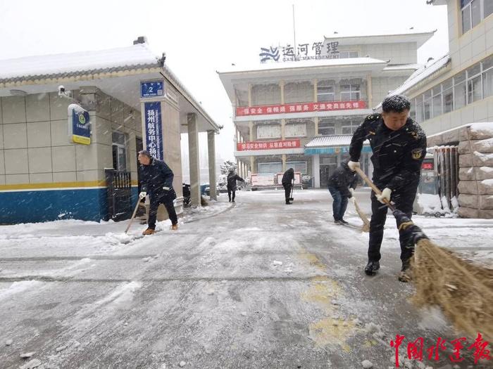 迎战暴雪 安全第一  扬州航务中心做好辖区航闸保通保畅工作