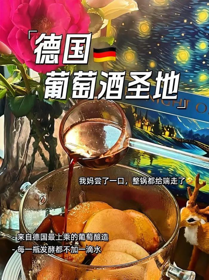 由梵高艺术基金会正版授权！这款热红酒，谁能抵抗？