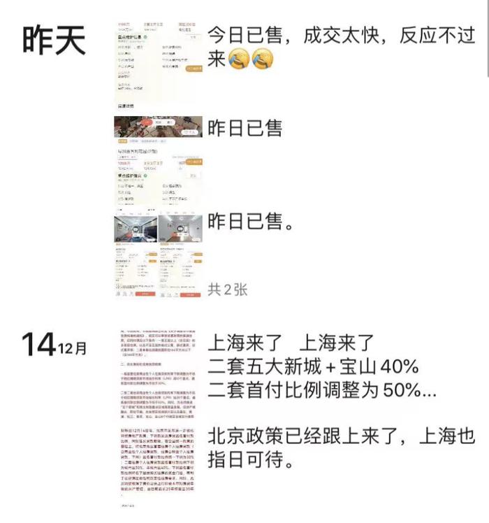 北京二手房业主“不愿降价卖了”！有房源24小时涨价300万元…