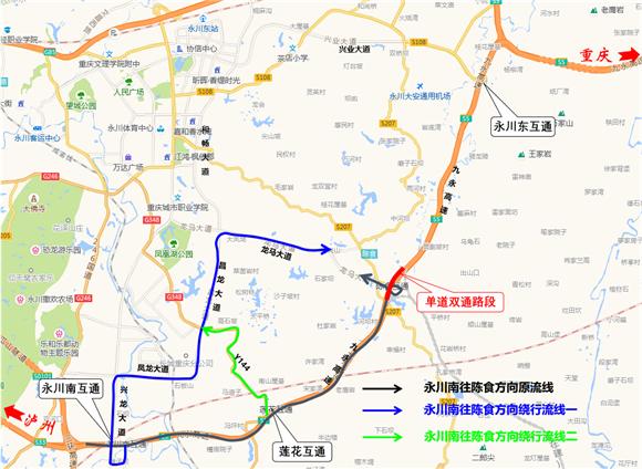 出行提醒！三环高速公路陈食至油溪段陈食枢纽互通工程吊装施工需绕行