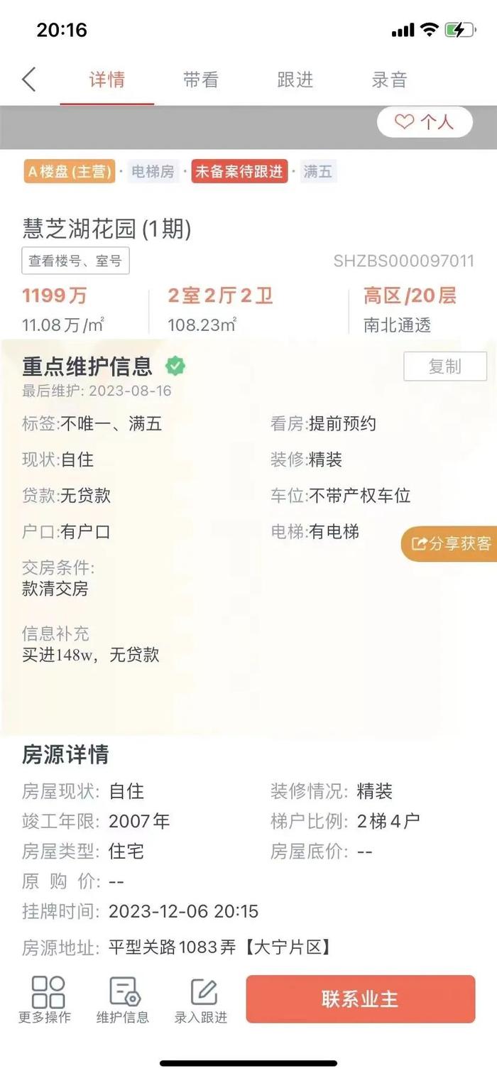 北京二手房业主“不愿降价卖了”！有房源24小时涨价300万元…