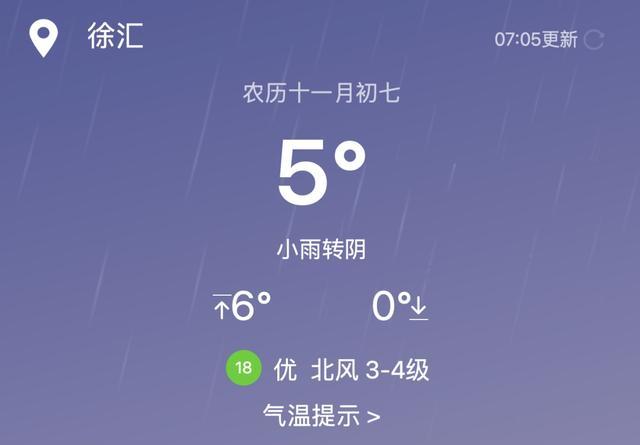 雨水即将告别，周四起进入冰冻模式→