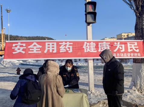黑龙江省南岔县市场监管局开展“安全用药月”宣传活动