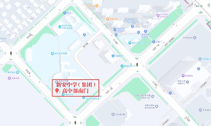 12月23日！新安中学（集团）高中部校园开放日来了