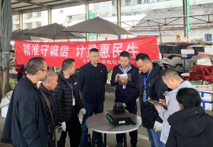 四川省什邡市市场监管局扎实开展计量器具免费检定服务