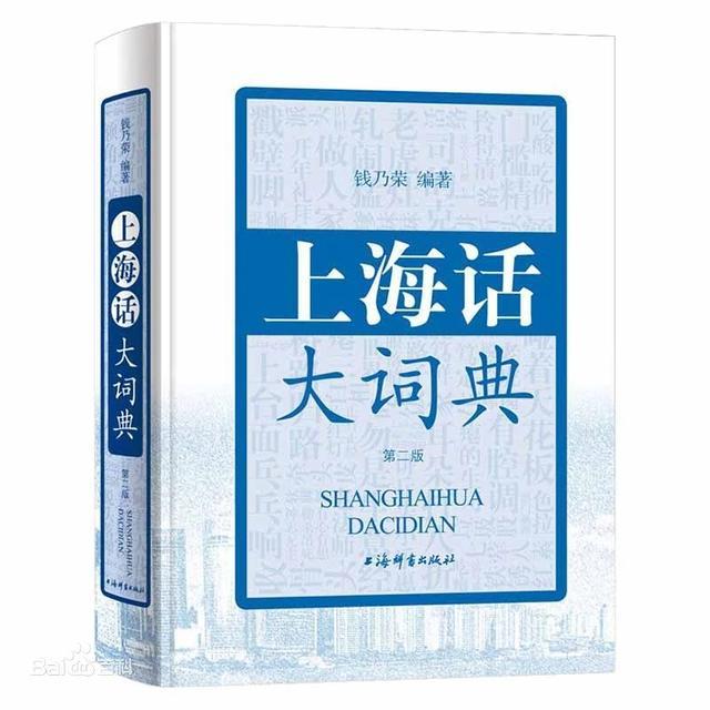 “侬晓得伐？”这些上海著名地标用上海话怎么说？