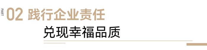 “品质空间，与人欢喜”—新城控股品悦系荣获2023年全国十大品质美宅产品系