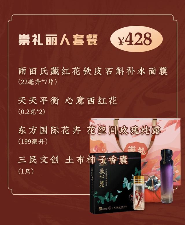 薅羊毛！崇明好物旗舰店新年好礼来袭