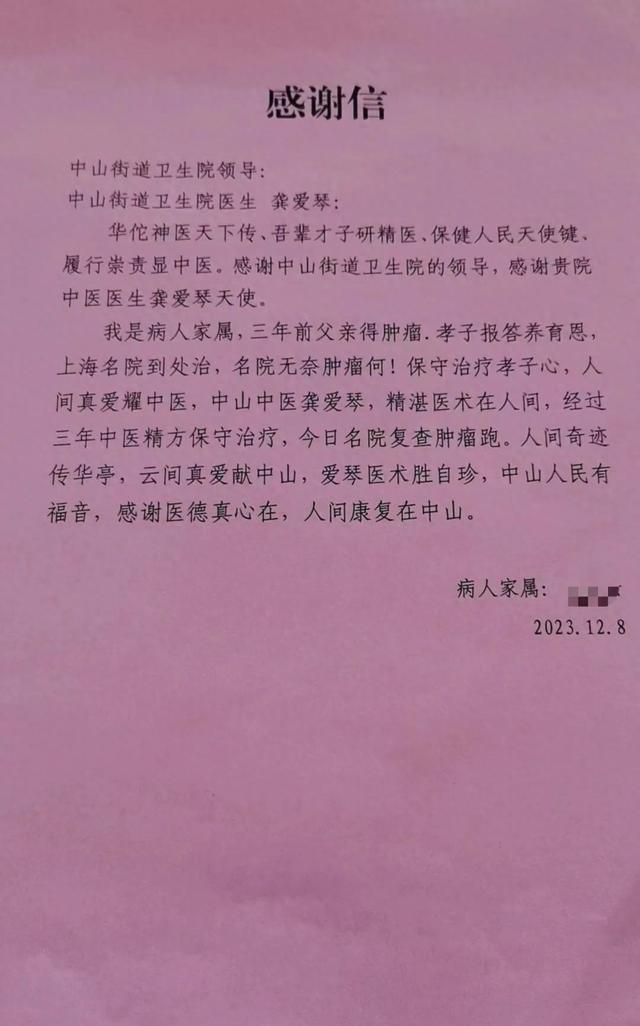 中医治疗3年，高龄肝癌患者回归正常生活！他说，感谢松江这位医生……