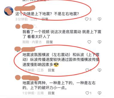 转扩！这样操作开启手机地震预警