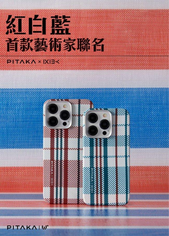 PITAKA品牌八周年携手又一山人，发布首款艺术家联名「红白蓝」新品