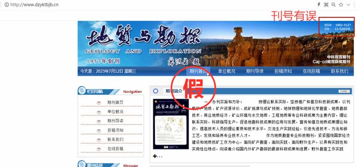 这些仿冒学术期刊诈骗网站，永久关停！