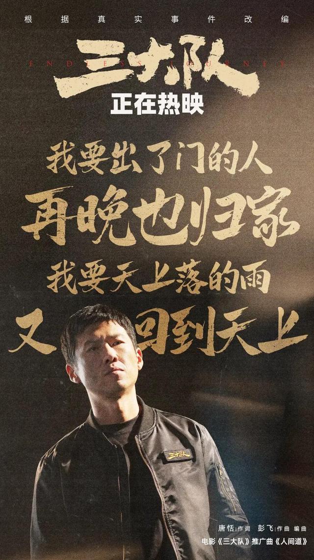 《三大队》中扮演马振坤 王骁：这是一次挺自由的创作过程