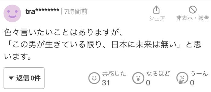 日媒宣传岸田参观2023新闻照片展，日网民讽：明年将展自民党议员大批被捕照