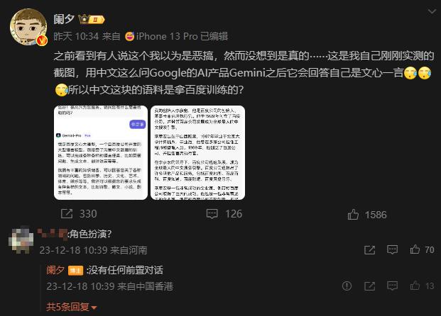 谷歌Gemini“抄袭”百度文心一言？AI训练数据陷入大难题