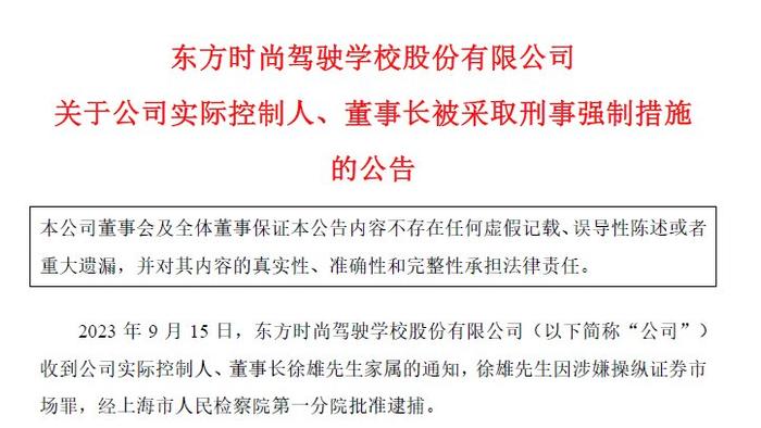 高位给予东方时尚“买入”评级：信达证券、华西证券研报是否违规？