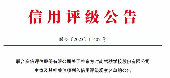 高位给予东方时尚“买入”评级：信达证券、华西证券研报是否违规？