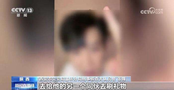 涉案金额数千万元！西安警方：抓获犯罪嫌疑人142人