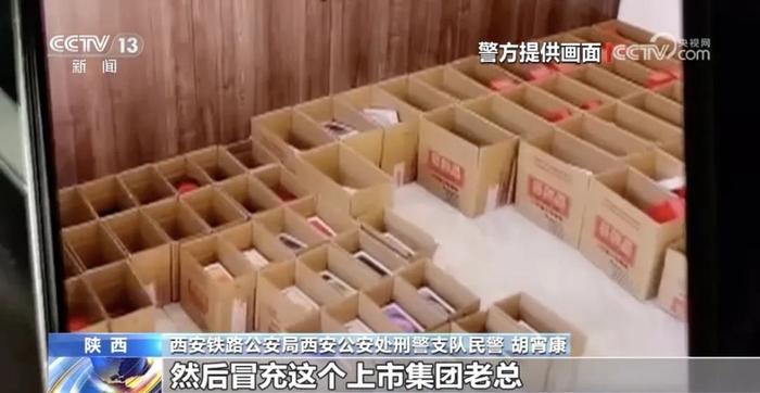 涉案金额数千万元！西安警方：抓获犯罪嫌疑人142人