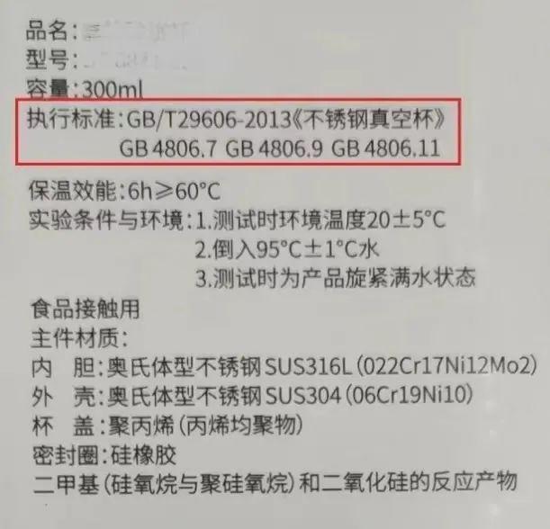 松江保温容器产品质量抽检情况来了，怎么选？看这里→