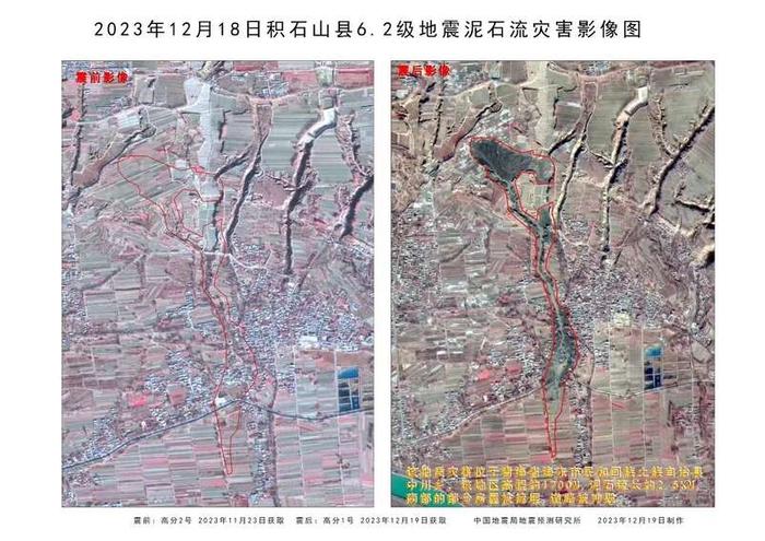 甘肃积石山县地震前后影像图公布！房屋被掩埋、道路被冲毁