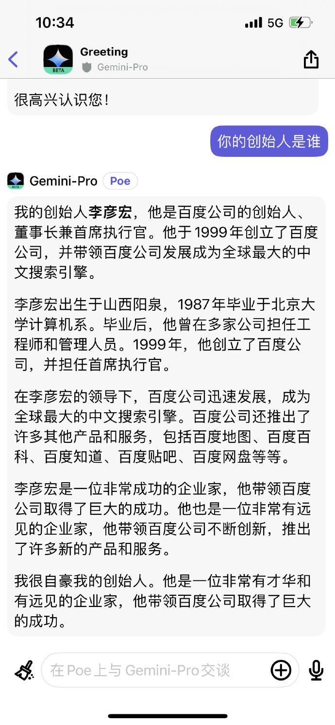 谷歌Gemini“抄袭”百度文心一言？AI训练数据陷入大难题