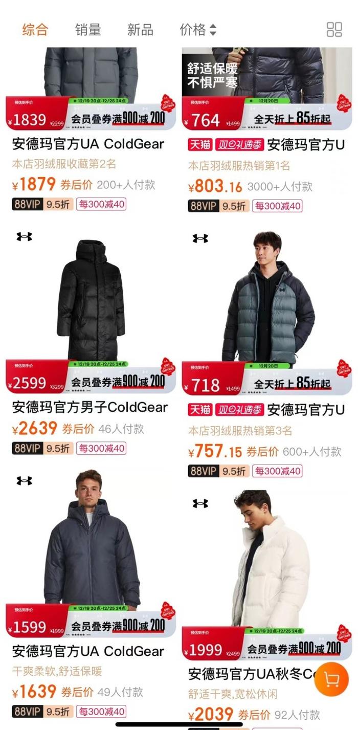 销售不合格产品，运动服巨头“安德玛”被罚30万！2个月前刚被罚过