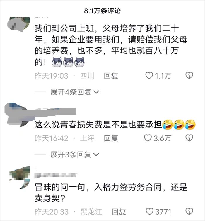 员工离职要交培训费！董明珠最近的言论有点雷人