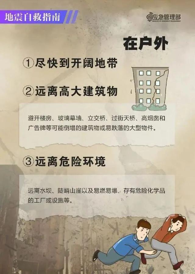 手机地震预警功能，你开通了吗？