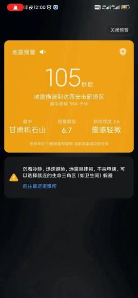 历经16个半小时，中国铁塔紧密协同电信企业实现震区通信畅通