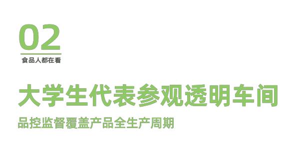 阿宽食品组织大学生开展吐槽大会，获取真实消费者反馈