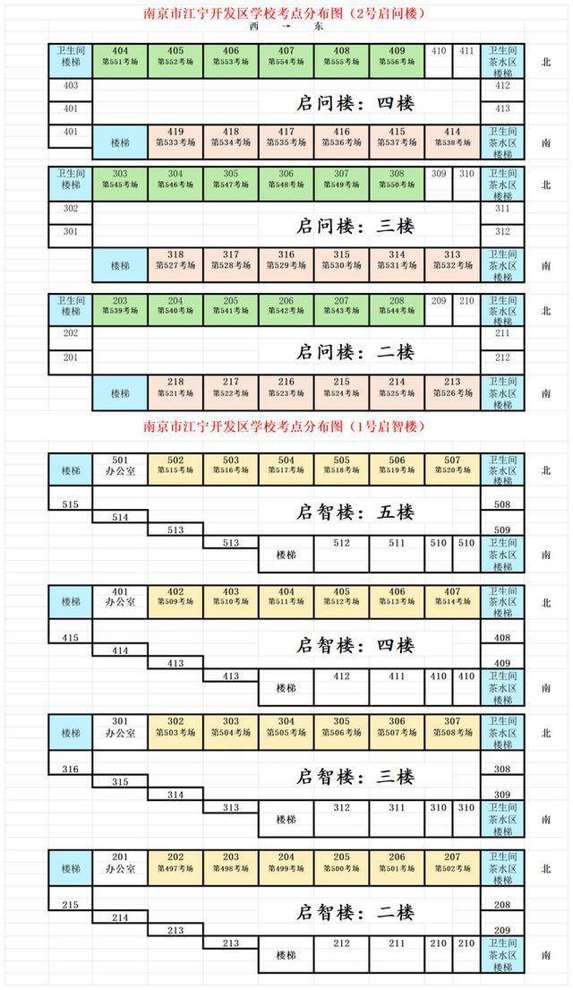 本周六开考！考研人，南京考点分布图来了，明天可看考点