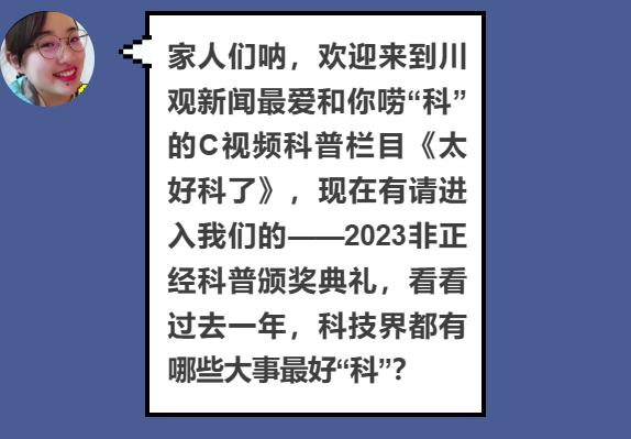 2 0 2 3 非 正 经 科 普 盘 点